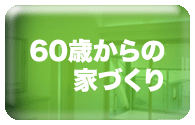 60sai-link2-2.png